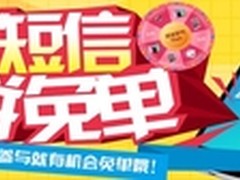 三星平板Tab S系列重磅来袭购买抽免单