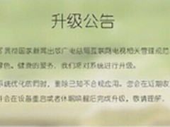 天猫魔盒看电视直播教程          