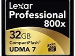 高速海量存储 雷克沙Lexar CF 800X促销