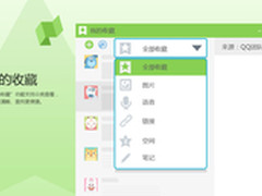 QQ 6.2正式版发布 新增音视频通话标识