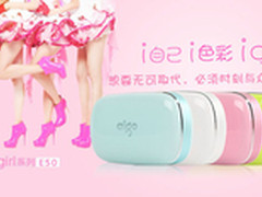 好色女神专属 aigo移动电源I girl系列 