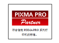 佳能PIXMA PRO 合作伙伴计划