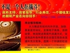 京狮商城未来为您装点魅力人生