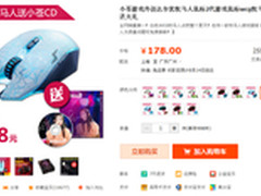 小苍粉必备达尔优牧马人MINI小苍版鼠标