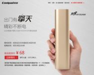 预售超百万台 酷派大神擎天移动电开卖