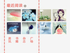 网易云阅读WP新版评测功能完备操作流畅