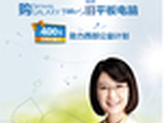与三星共系西部 让旧平板焕发新生