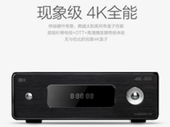 开博尔Q9终极体验 4K优质极致享受