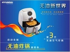 健康简单环保兼美味 韩国现代空气炸锅