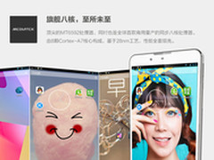 专属八核手机平板 七彩虹G718全面解析