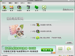 淘宝开店用艾奇电子相册为宝贝描述添彩