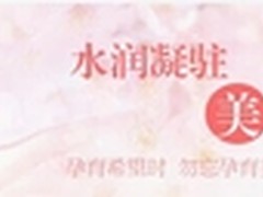 孕妇专用护肤品 孕妇护肤品十大排行 