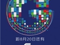 创维联合华为海思于8月20日推新品