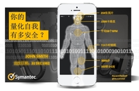 赛门铁克提醒：警惕可穿戴活动追踪设备