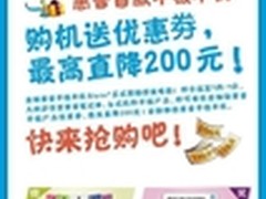 一机两用购机礼多多 HP Slate6国美热卖