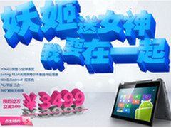 蓝色妖姬送女神?Y13A京东预约火爆