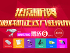 金星S7800游戏机 正式入驻京东商城