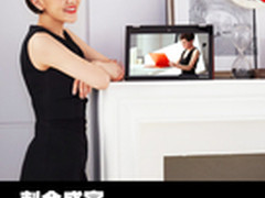 刺金盛宴 联想YOGA笔记本暑促活动开启