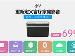 能看片的蓝牙音响 我播V影院仅售699元