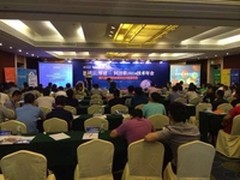 全国网技联年会 加速乐为网媒保驾护航