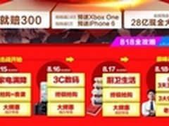 玩家福音 国美在线815购物赠Xbox one