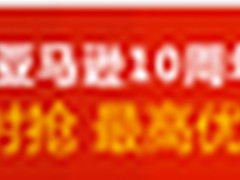 亚马逊周年将力推华硕M31AD特惠