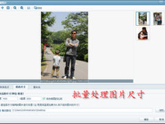 批处理图片 美图看看也秀我家酷爸萌宝