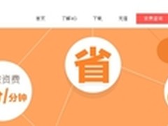 手机用户首选4G网络电话长途电话费最低