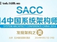 SACC预演：教你搭建高速网络云架构