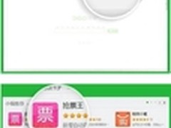 中秋节装上开学季 360浏览器成抢票神器