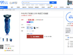 团购热卖中：飞利浦1150X剃须刀仅498元