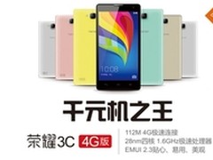 华为荣耀3C-LTE(高配版）促销仅1049元