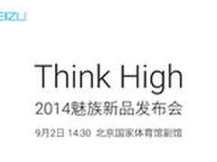 9月9日前 魅族MX4开卖时间曝光