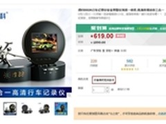 得科660A行车记录仪 聚划算活动促销中