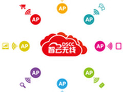 突破传统无线架构 DCN智云无线新思路