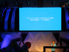 MX4即将上市 魅族9月发新品基本无悬念