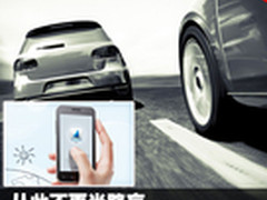 从此不再当路盲 0流量导航手机应用推荐