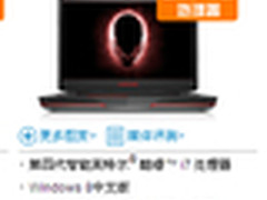 血洗死敌 Alienware 17暑促热销19999元