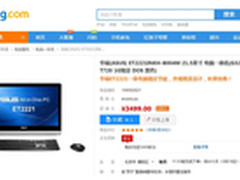 直降600后会无期华硕台式苏宁818钜惠