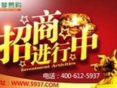 聚梦易购 让你安安心心开网店 做电商