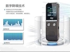 远距离录音 爱国者R5522录音笔售价499