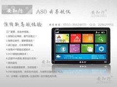 安知行行车记录仪 引领云时代新浪潮