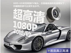 行车记录仪什么牌子好  评捷渡D600S-GD