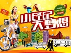 58同城吹响梦想集结号