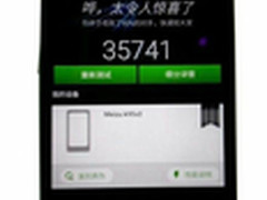 魅族MX4再曝光：联发科新8核性能更强 