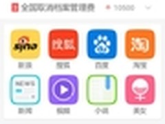 360正式推出“极速版”手机浏览器