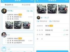 易信“拼车族”10款拼车成功率最高车型