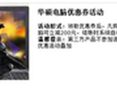 华硕M31AD亚马逊周年818特惠