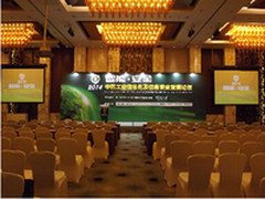 中科网威应邀出席工控网络安全高峰论坛