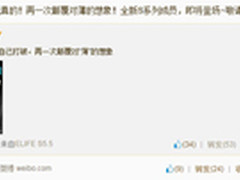 ELIFE S新品即将推出 厚度或再刷新记录